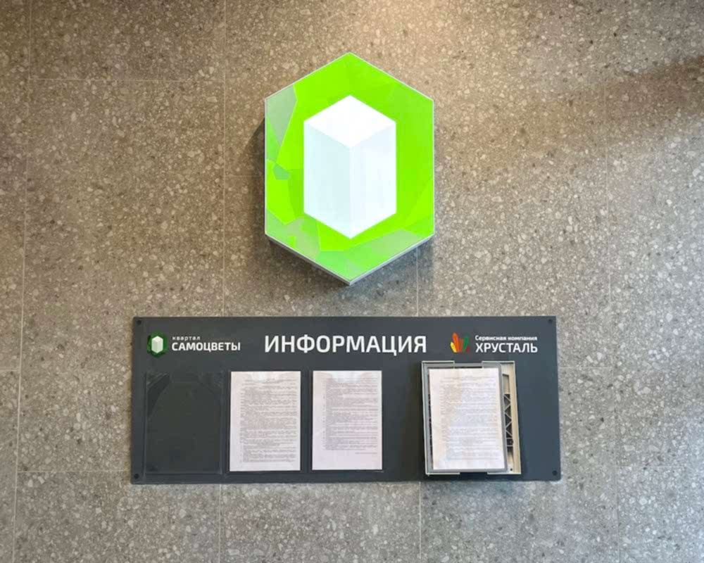 Изготовление навигации для ЖК, административных и производственных пространств Изготовление навигации для ЖК, административных и производственных пространств