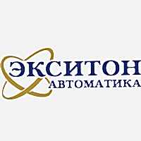 Экситон Автоматика Экситон Автоматика