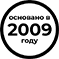 Успешный опыт компании с 2009 года