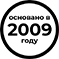 Успешный опыт компании с 2009 года