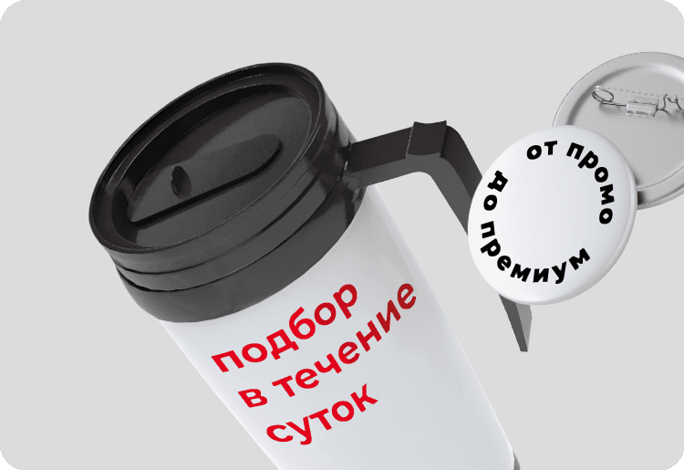 Сувенирная продукция Сувенирная продукция