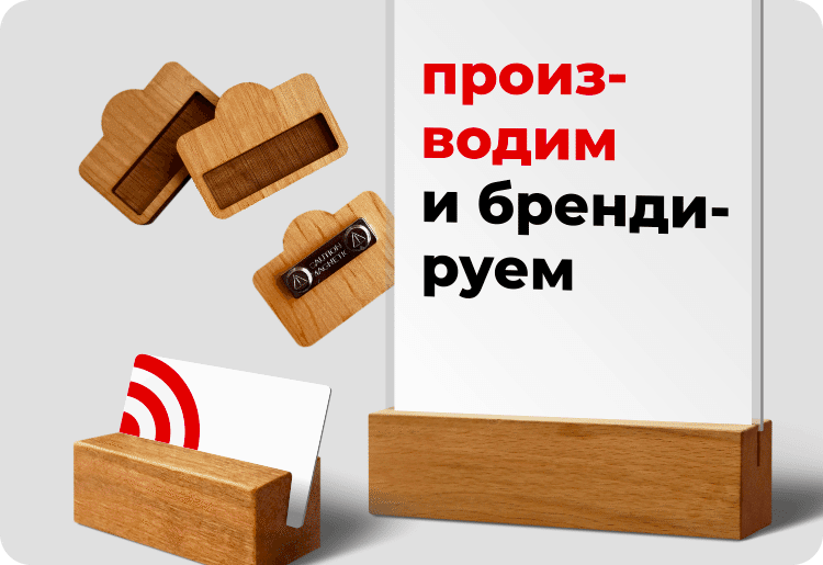 POS изделия POS изделия