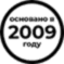 Успешный опыт компании с 2009 года