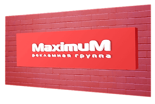 Интерьерная реклама