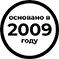 Успешный опыт компании с 2009 года
