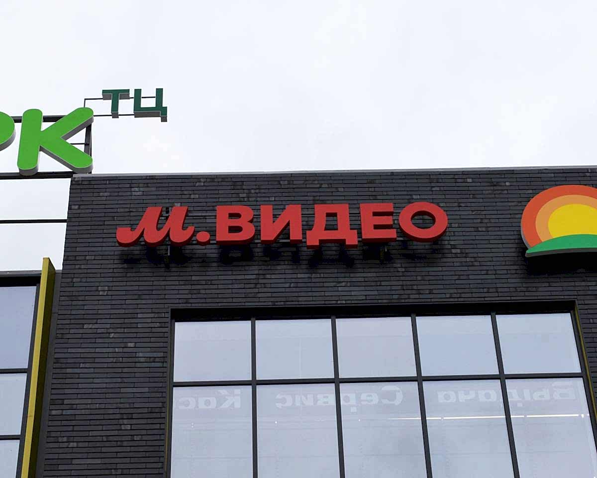 наружная и интерьерная реклама наружная и интерьерная реклама