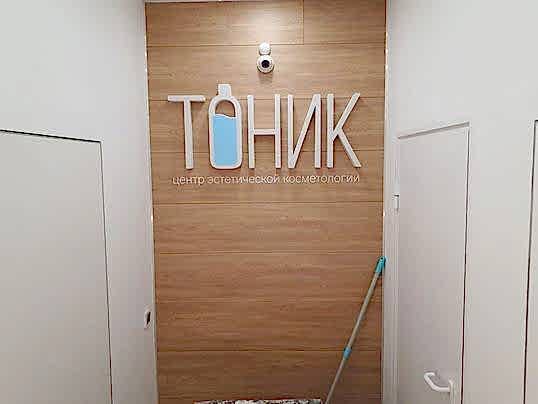 интерьерная реклама рг максимум интерьерная реклама рг максимум