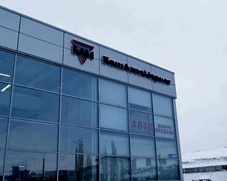 Пример работ «Изготовление наружной и интерьерной рекламы» №89 Пример работ «Изготовление наружной и интерьерной рекламы» №89