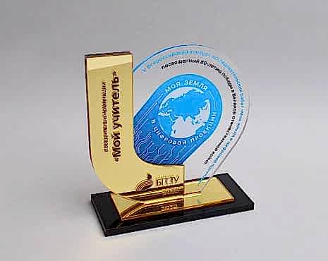 Пример работ «Награды» №4 Пример работ «Награды» №4