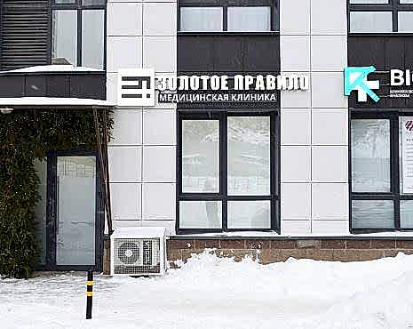 Пример работ «Рекламные вывески, наружная реклама » №4 Пример работ «Рекламные вывески, наружная реклама » №4