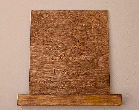 Пример работ «Награды» №25 Пример работ «Награды» №25