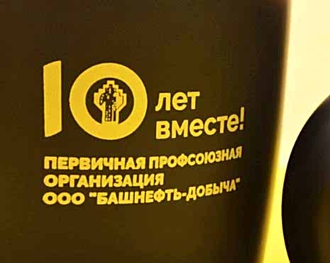 Пример работ «Лазерная гравировка на металле» №80 Пример работ «Лазерная гравировка на металле» №80
