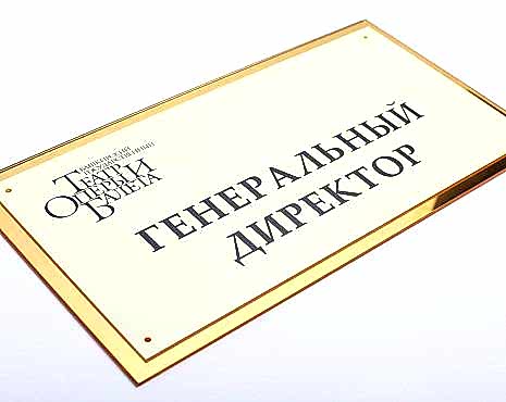 Пример работ «Изготовление навигации для ЖК и административных зданий» №43 Пример работ «Изготовление навигации для ЖК и административных зданий» №43