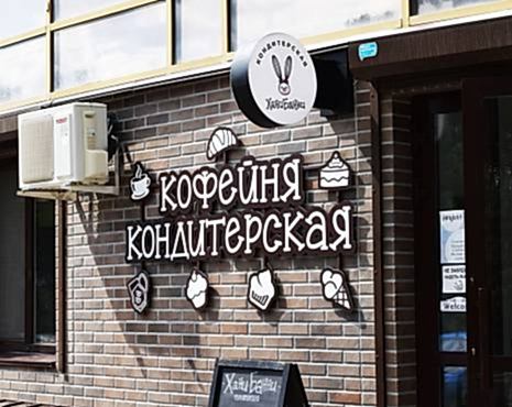 Пример работ «Рекламные вывески, наружная реклама » №23 Пример работ «Рекламные вывески, наружная реклама » №23