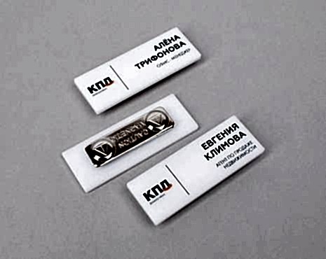 Пример работ «Бейджи» №48 Пример работ «Бейджи» №48