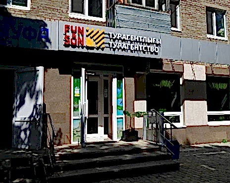 Пример работ «Рекламные вывески, наружная реклама » №15 Пример работ «Рекламные вывески, наружная реклама » №15