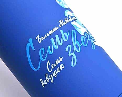 Пример работ «Круговая УФ-печать» №21 Пример работ «Круговая УФ-печать» №21