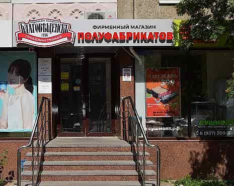 Пример работ «Рекламные вывески, наружная реклама » №48 Пример работ «Рекламные вывески, наружная реклама » №48