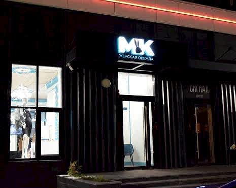 Пример работ «Рекламные вывески, наружная реклама » №49 Пример работ «Рекламные вывески, наружная реклама » №49