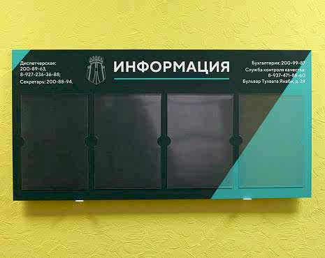 Пример работ «Изготовление стендов» №27 Пример работ «Изготовление стендов» №27
