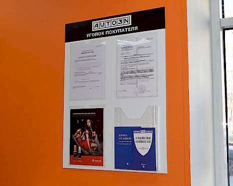 Пример работ «Изготовление стендов» №37 Пример работ «Изготовление стендов» №37