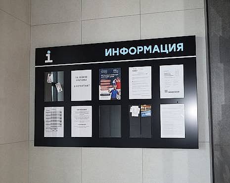 Пример работ «Изготовление стендов» №45 Пример работ «Изготовление стендов» №45