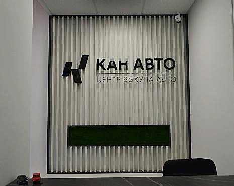 Пример работ «Интерьерная реклама» №30 Пример работ «Интерьерная реклама» №30