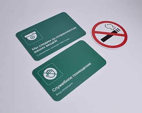 Пример работ «Изготовление наружной и интерьерной рекламы» №84 Пример работ «Изготовление наружной и интерьерной рекламы» №84