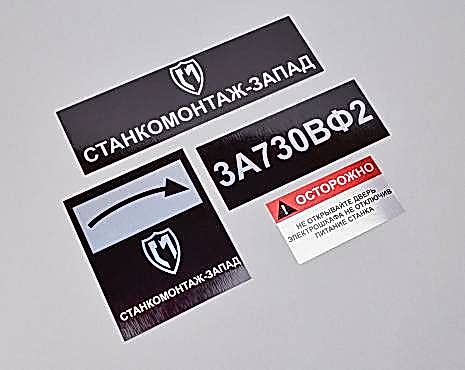 Пример работ «Шильды» №16 Пример работ «Шильды» №16