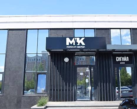 Пример работ «Рекламные вывески, наружная реклама » №50 Пример работ «Рекламные вывески, наружная реклама » №50