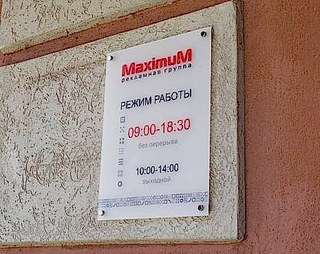 Пример работ «УФ-печать» №59 Пример работ «УФ-печать» №59