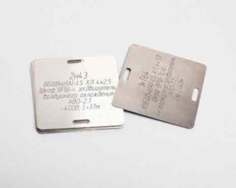 Пример работ «Лазерная гравировка на металле» №25 Пример работ «Лазерная гравировка на металле» №25