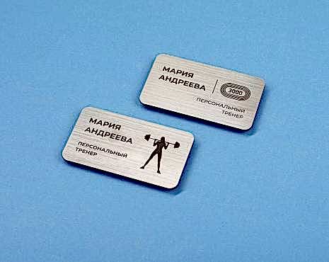 Пример работ «Бейджи» №18 Пример работ «Бейджи» №18