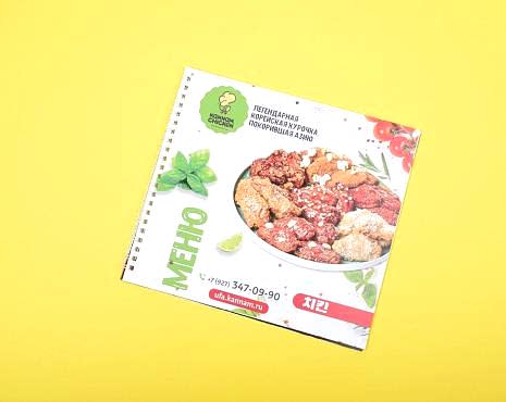 Пример работ «Меню и буклеты» №25 Пример работ «Меню и буклеты» №25