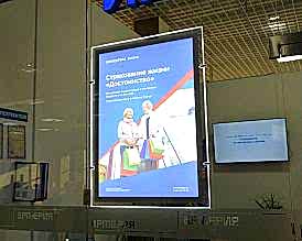 Тонкие световые панели