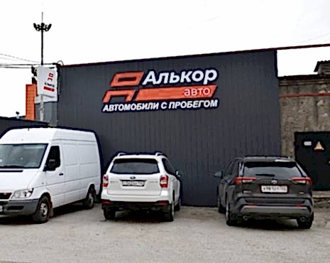 Пример работ «Изготовление наружной и интерьерной рекламы» №94 Пример работ «Изготовление наружной и интерьерной рекламы» №94