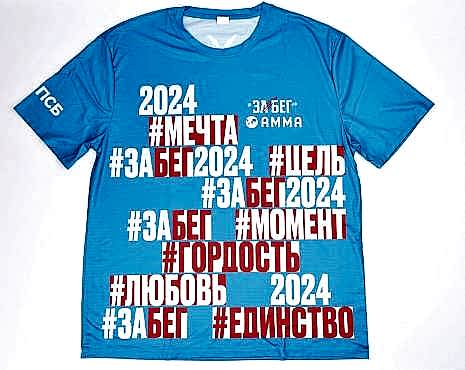 Пример работ «Технология DTF» №125 Пример работ «Технология DTF» №125