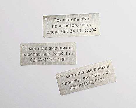 Пример работ «Лазерная гравировка на металле» №22 Пример работ «Лазерная гравировка на металле» №22