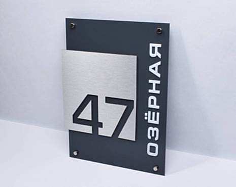 Пример работ «Изготовление навигации для ЖК и административных зданий» №32 Пример работ «Изготовление навигации для ЖК и административных зданий» №32