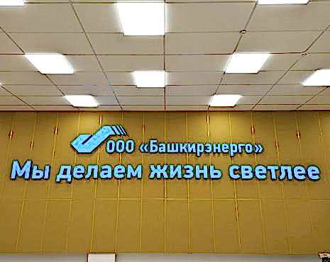 Пример работ «Интерьерная реклама» №17 Пример работ «Интерьерная реклама» №17