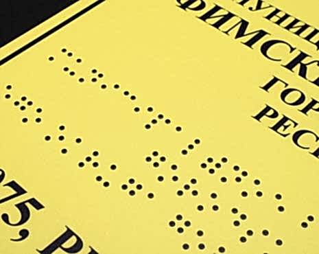 Пример работ «УФ-печать» №113 Пример работ «УФ-печать» №113