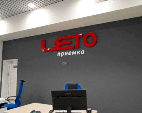 Пример работ «Изготовление наружной и интерьерной рекламы» №50 Пример работ «Изготовление наружной и интерьерной рекламы» №50