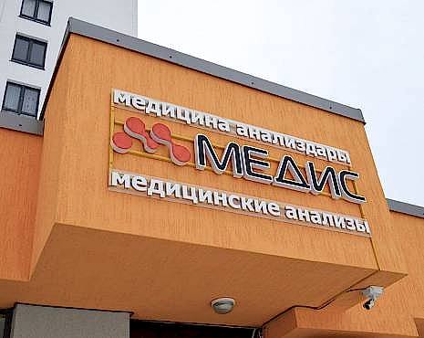 Пример работ «Рекламные вывески, наружная реклама » №88 Пример работ «Рекламные вывески, наружная реклама » №88