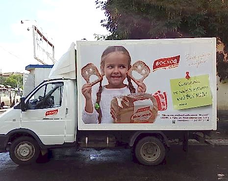 Пример работ «Брендирование автотранспорта» №8 Пример работ «Брендирование автотранспорта» №8