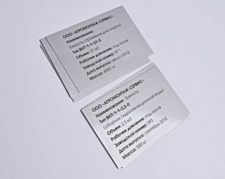 Пример работ «Шильды» №8 Пример работ «Шильды» №8