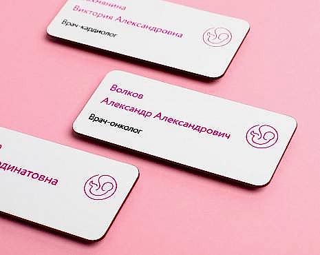 Пример работ «Бейджи» №25 Пример работ «Бейджи» №25