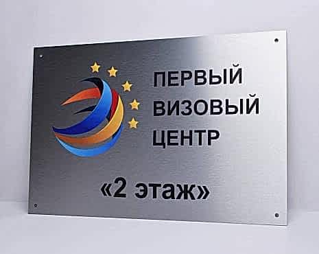 Пример работ «Изготовление наружной и интерьерной рекламы» №43 Пример работ «Изготовление наружной и интерьерной рекламы» №43