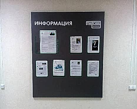 Пример работ «Изготовление стендов» №20 Пример работ «Изготовление стендов» №20