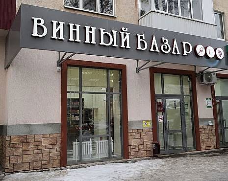 Пример работ «Рекламные вывески, наружная реклама » №86 Пример работ «Рекламные вывески, наружная реклама » №86