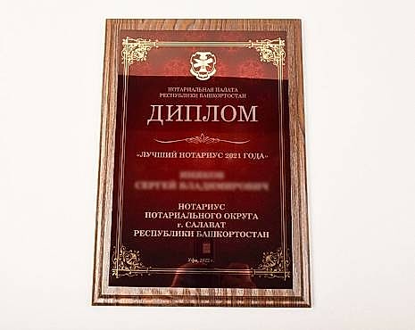 Пример работ «Подарочные плакетки» №7 Пример работ «Подарочные плакетки» №7